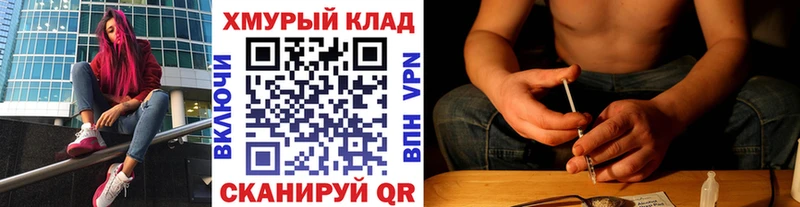 закладка  Пенза  Героин гречка 