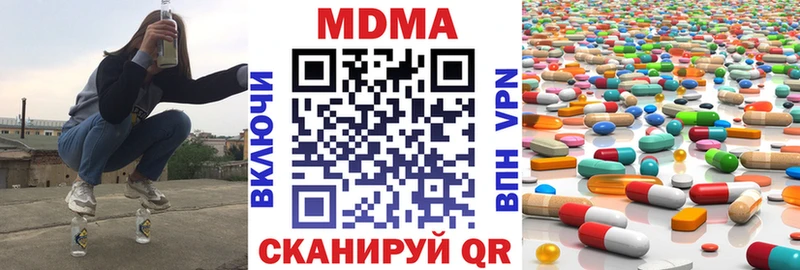 наркота  mega ссылки  MDMA VHQ  Пенза 