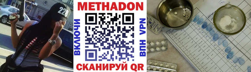 МЕТАДОН белоснежный  Пенза 